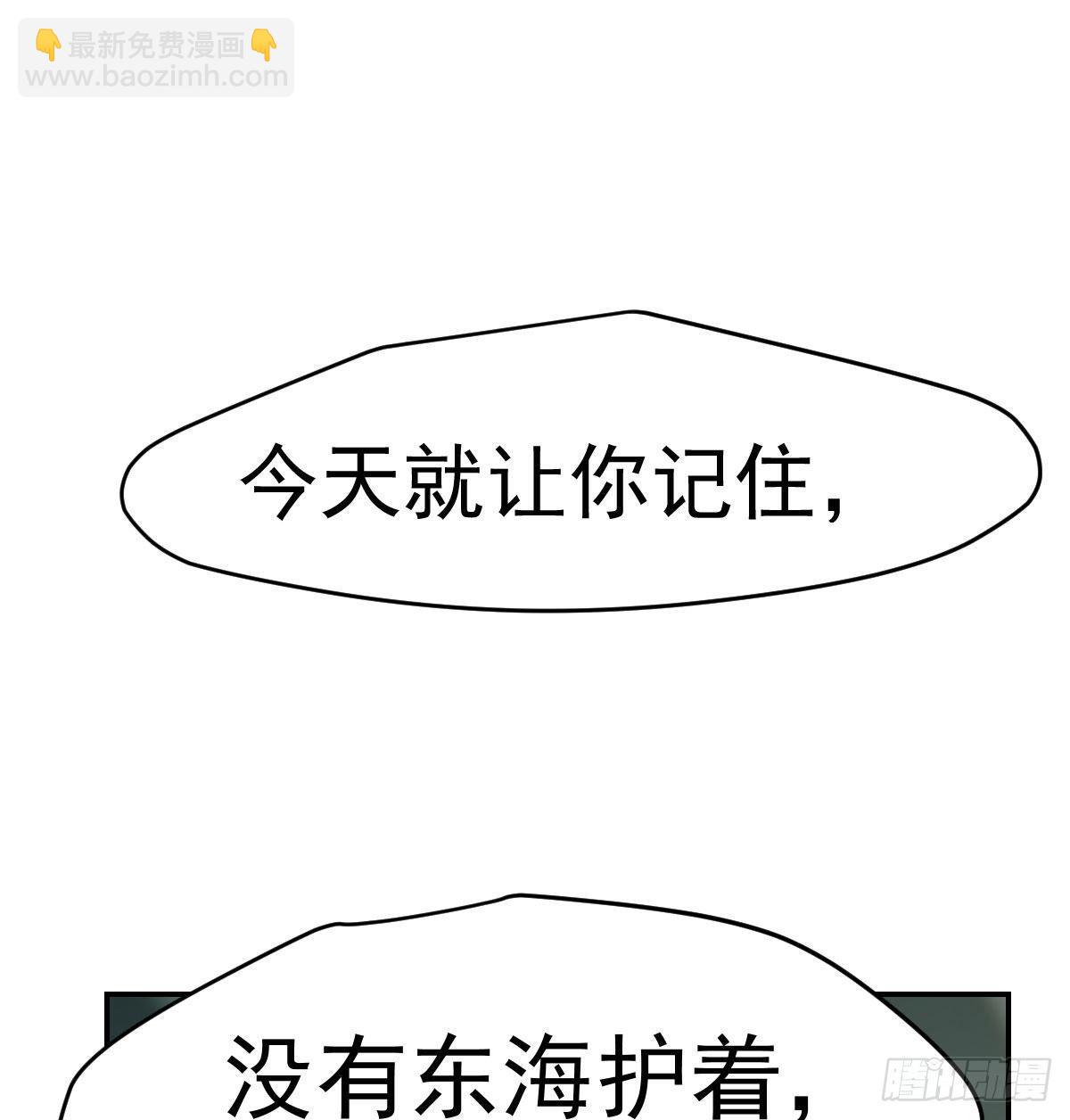 第八十九话 敖敖打人(1/3)-第99话
