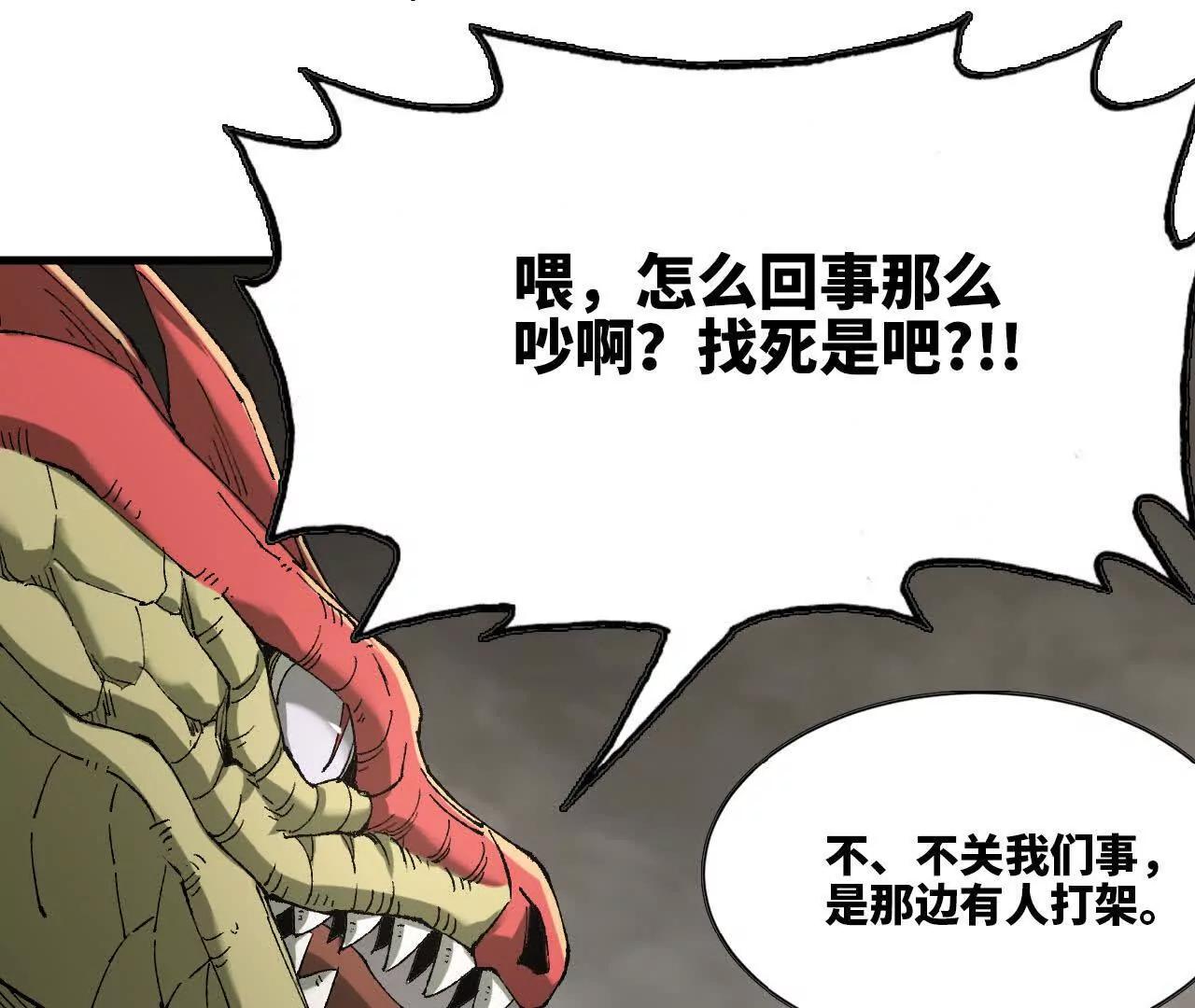 11 不速之客(1/3)-第11话