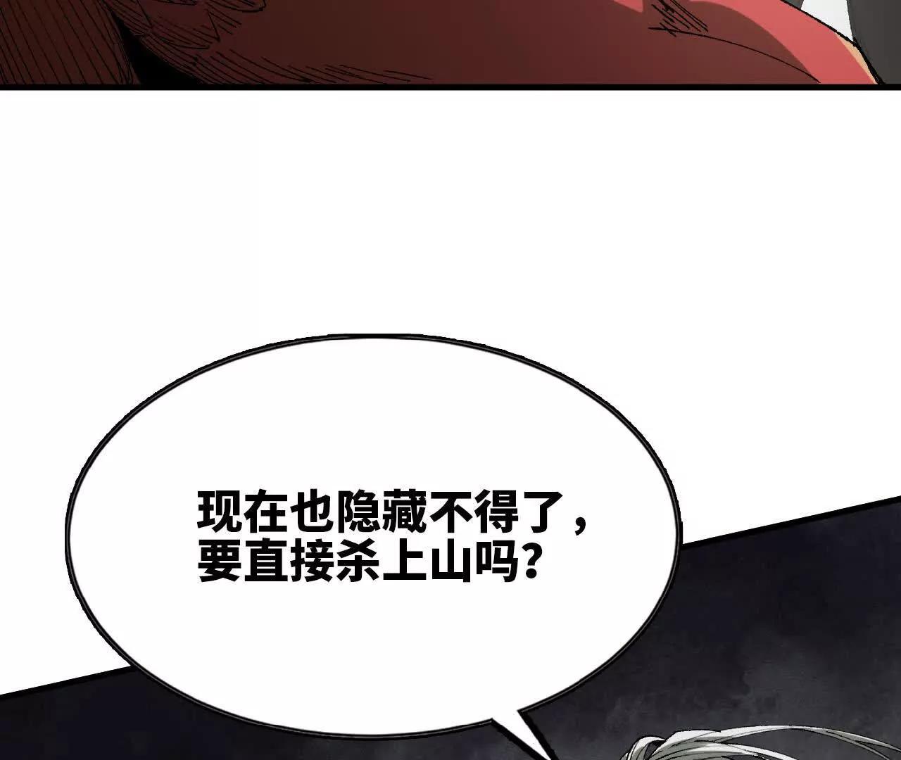 11 不速之客(1/3)-第11话