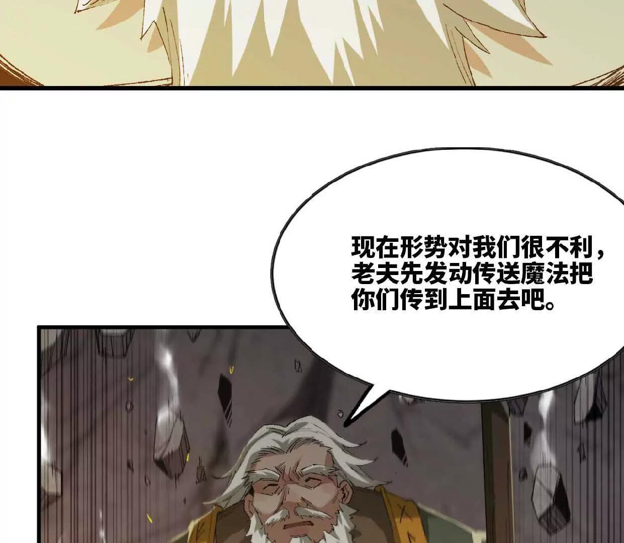 13 第一层月之城(1/2)-第13话