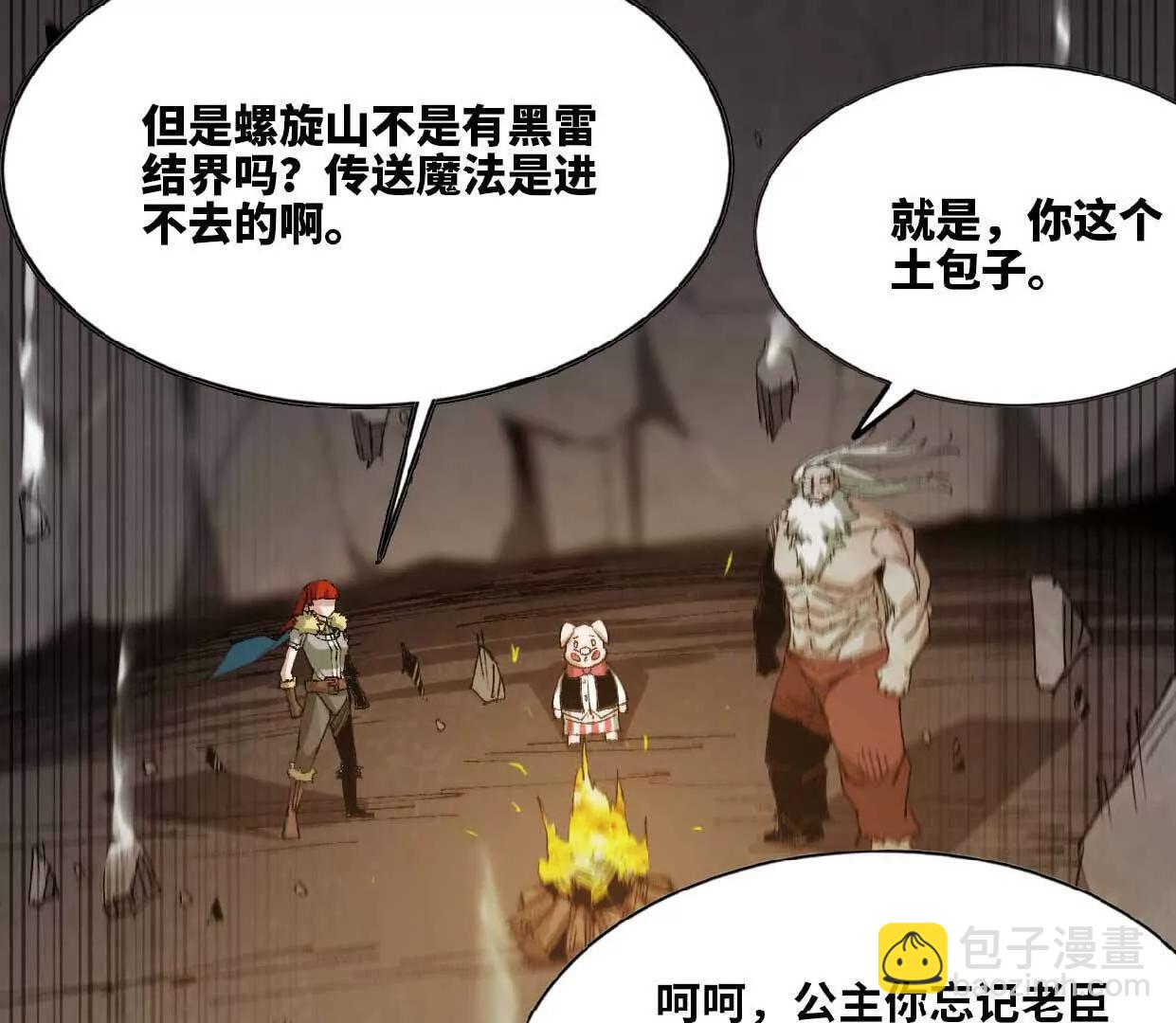 13 第一层月之城(1/2)-第13话