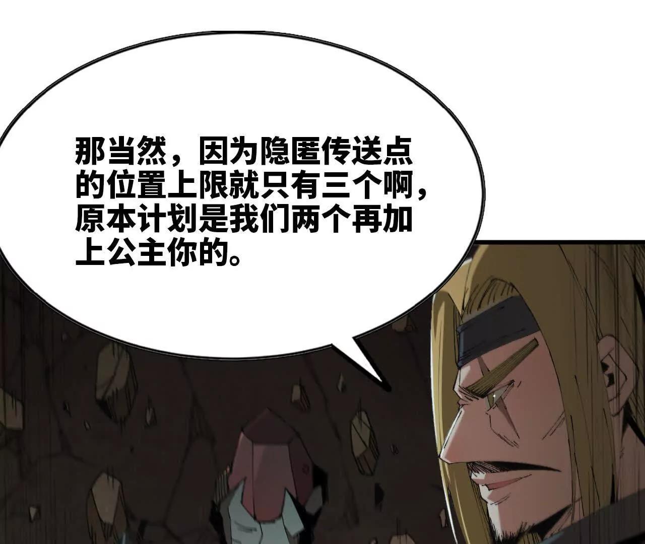 13 第一层月之城(1/2)-第13话