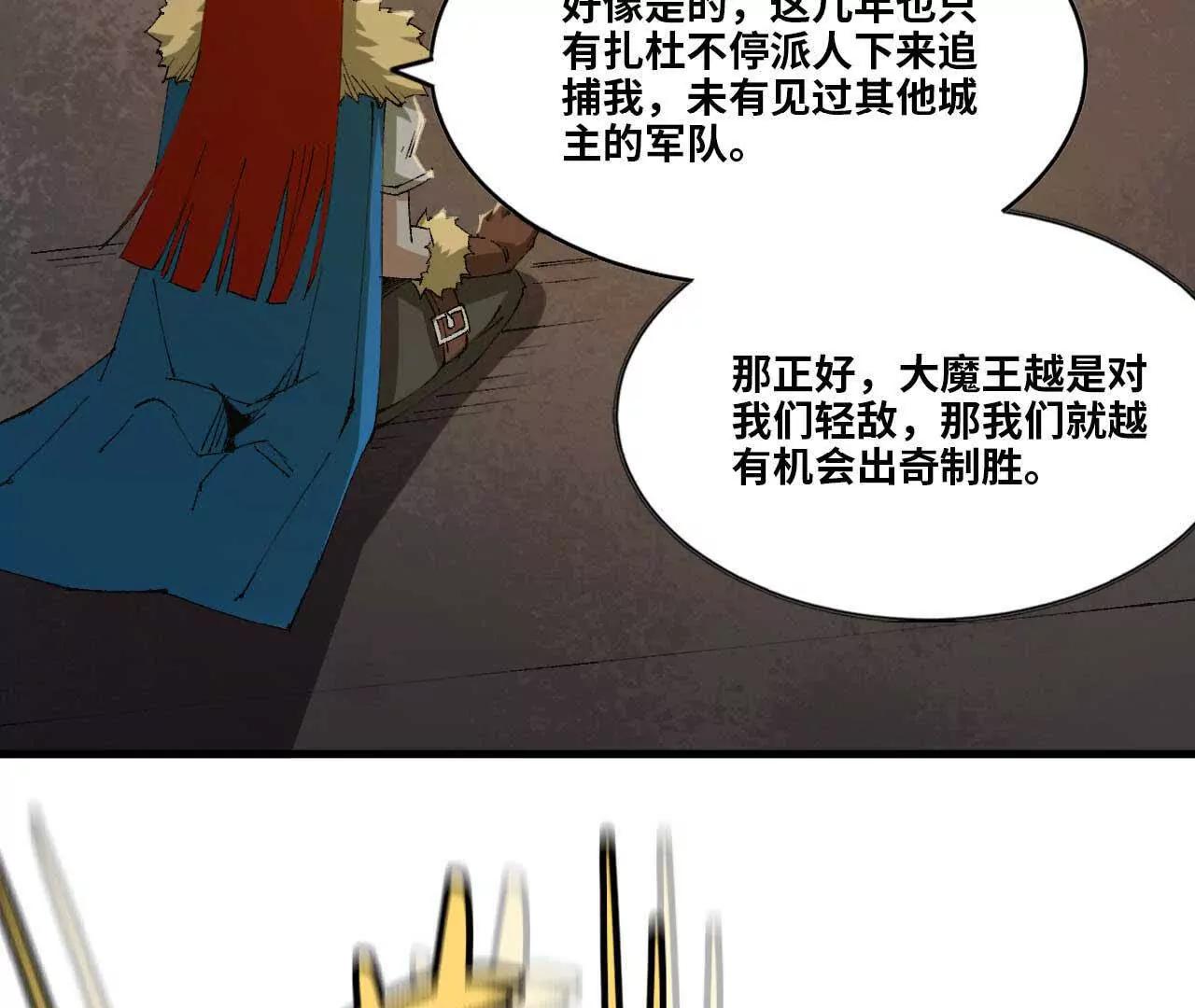 13 第一层月之城(1/2)-第13话