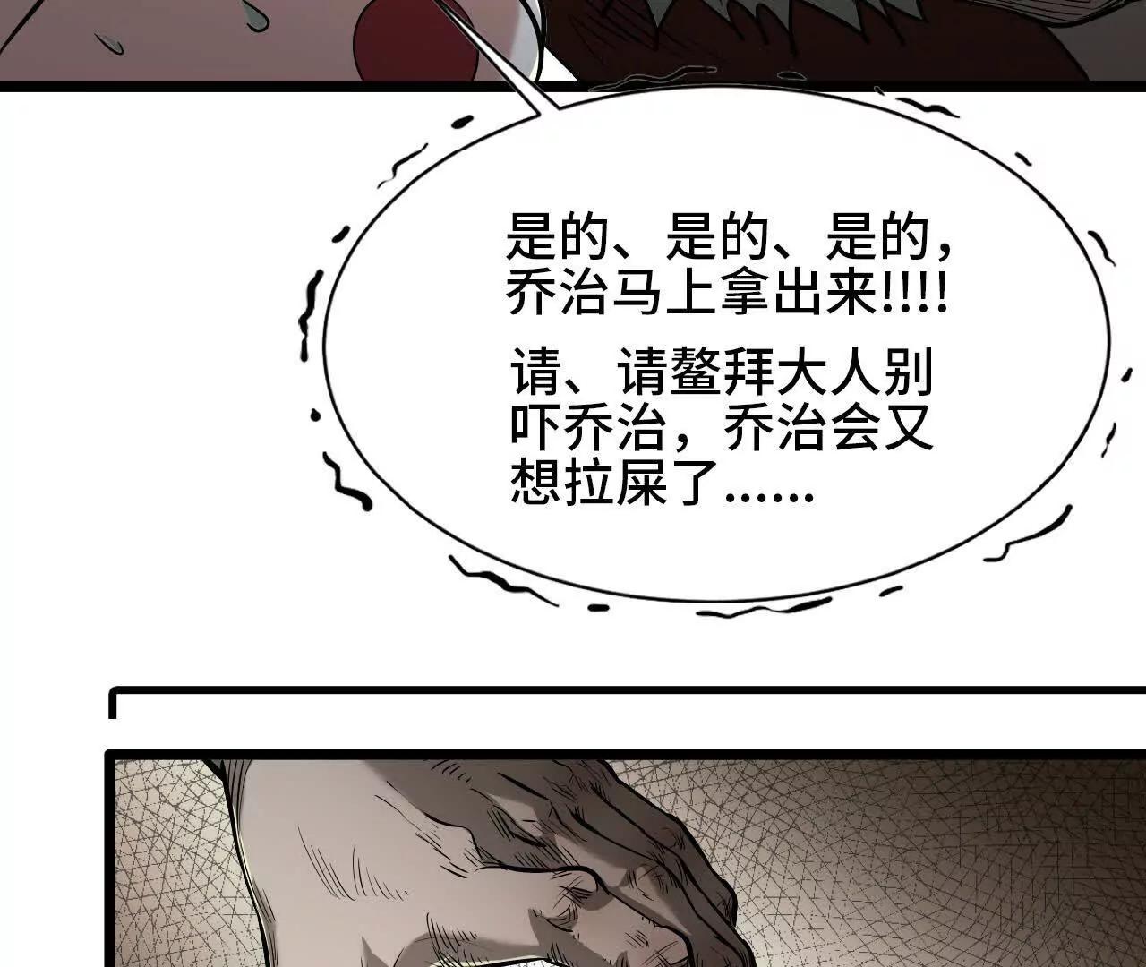 15 恐怖度(1/2)-第15话