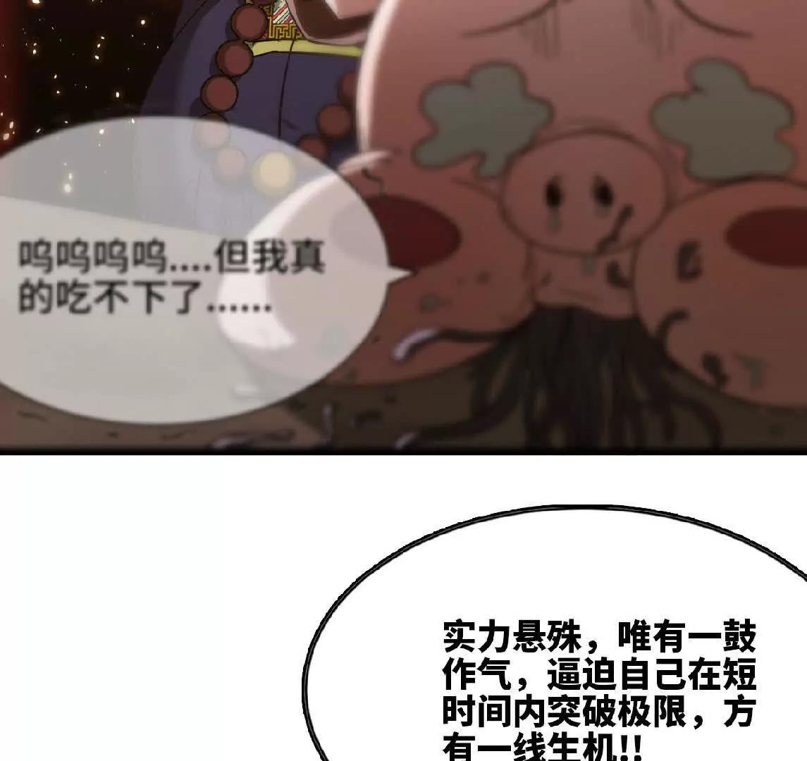 17 一鼓作气(1/2)-第17话