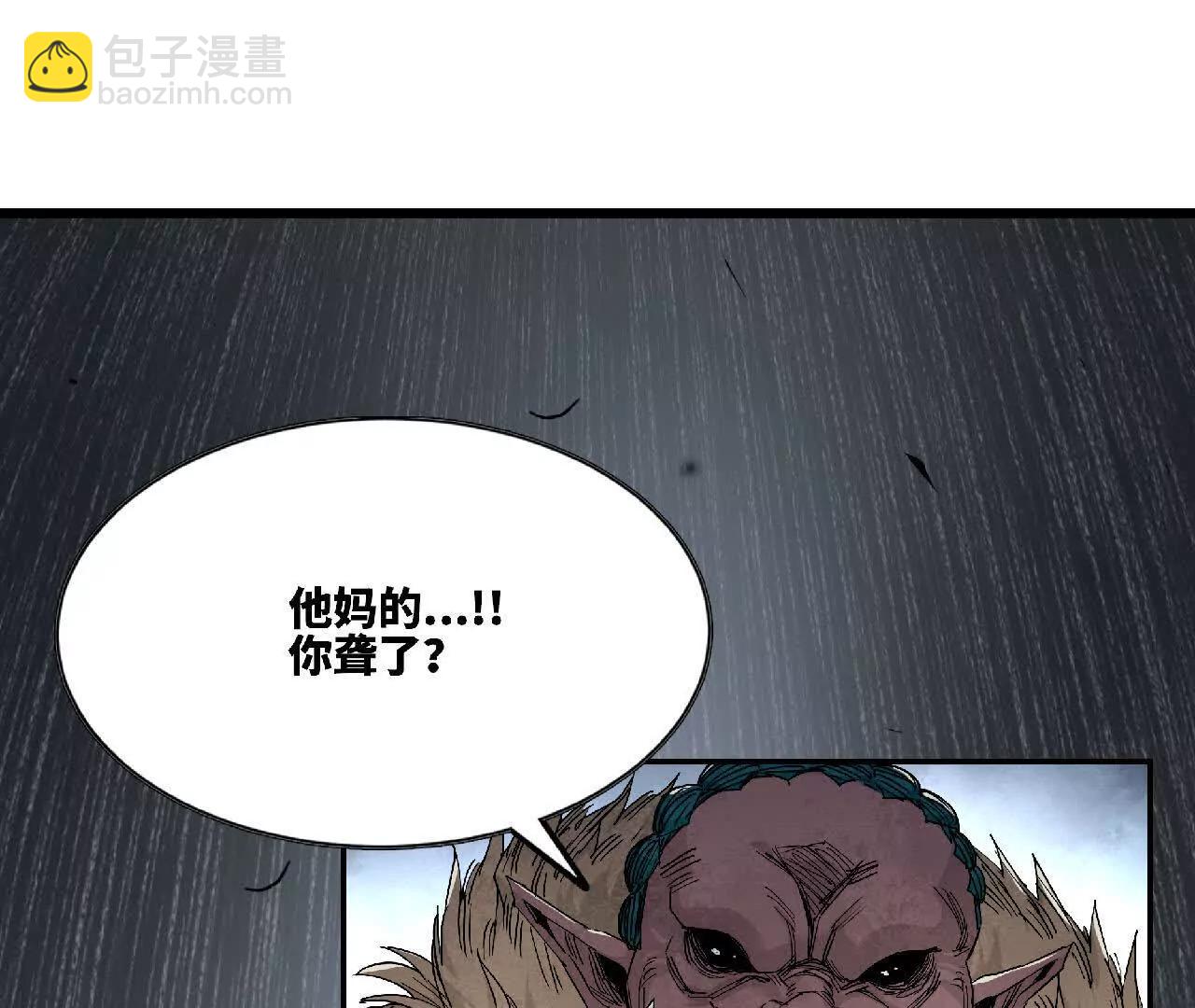 03 鳌拜出手(1/2)-第3话