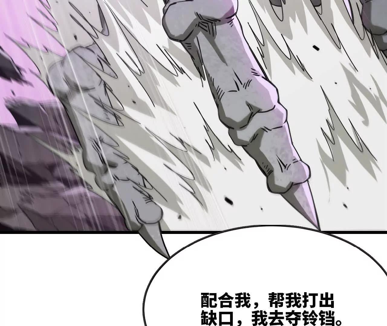 20 御魔天皇钟(1/2)-第21话