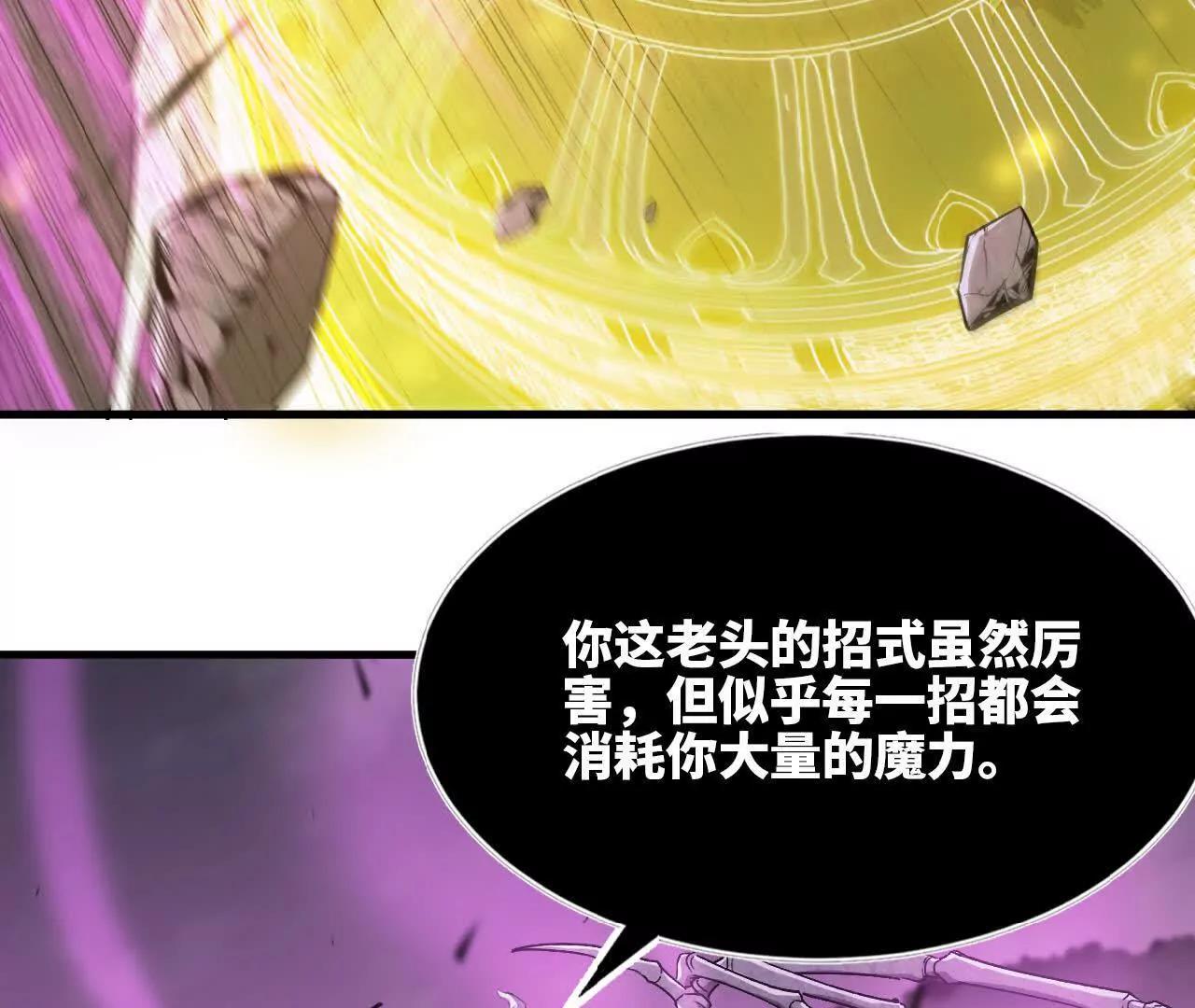 20 御魔天皇钟(1/2)-第21话