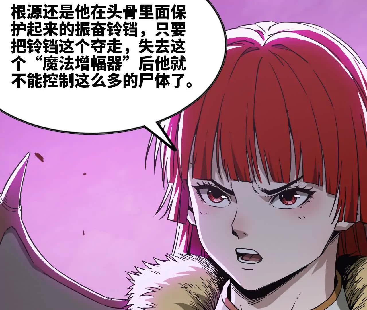 20 御魔天皇钟(1/2)-第21话