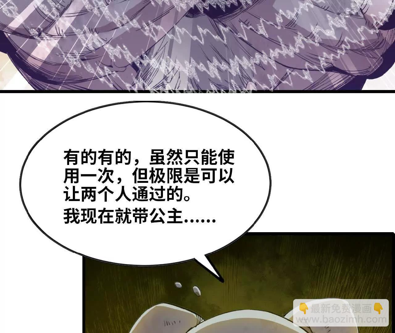 26 御魔狮吼功(1/2)-第27话