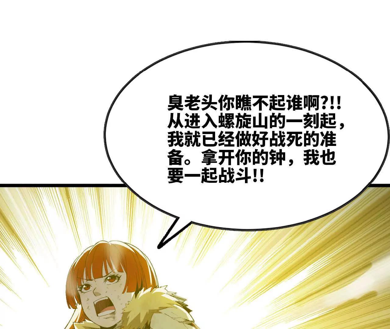 26 御魔狮吼功(1/2)-第27话