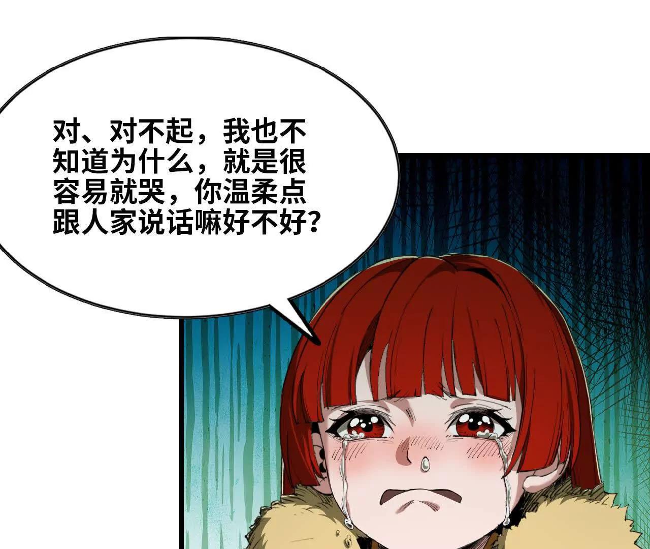 30 更新3(1/3)-第31话