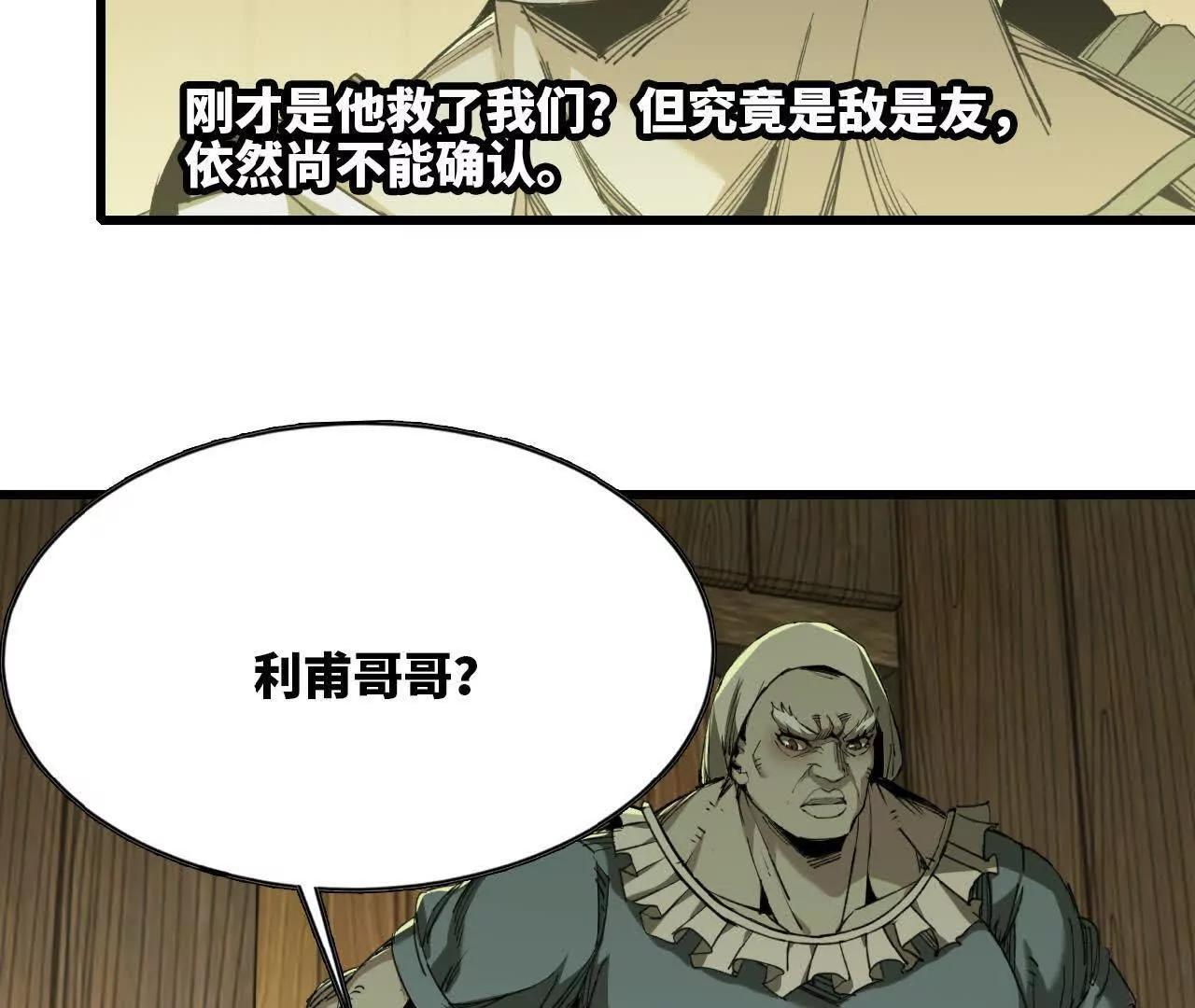 32 绿叶精灵(1/2)-第33话