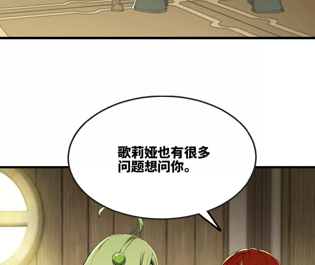 32 绿叶精灵(1/2)-第33话