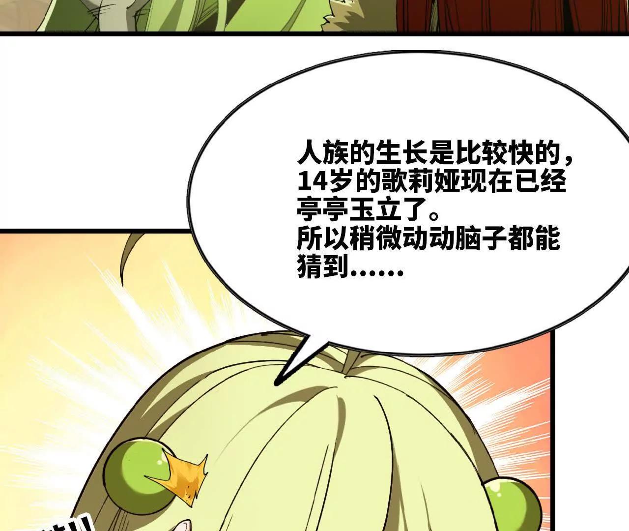 32 绿叶精灵(1/2)-第33话