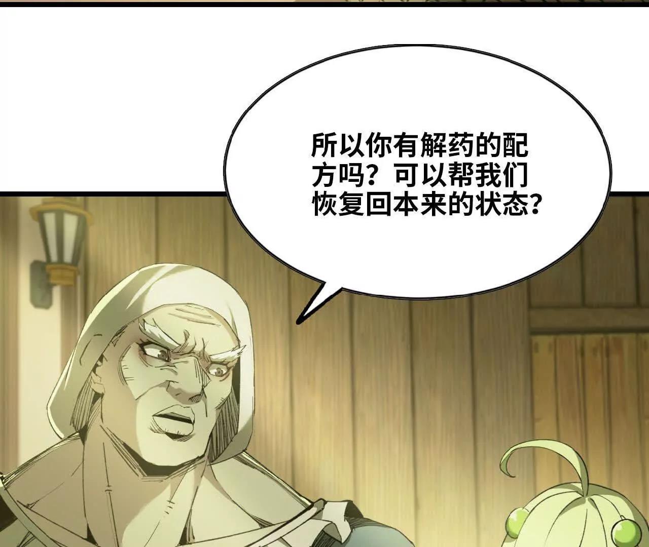 32 绿叶精灵(1/2)-第33话