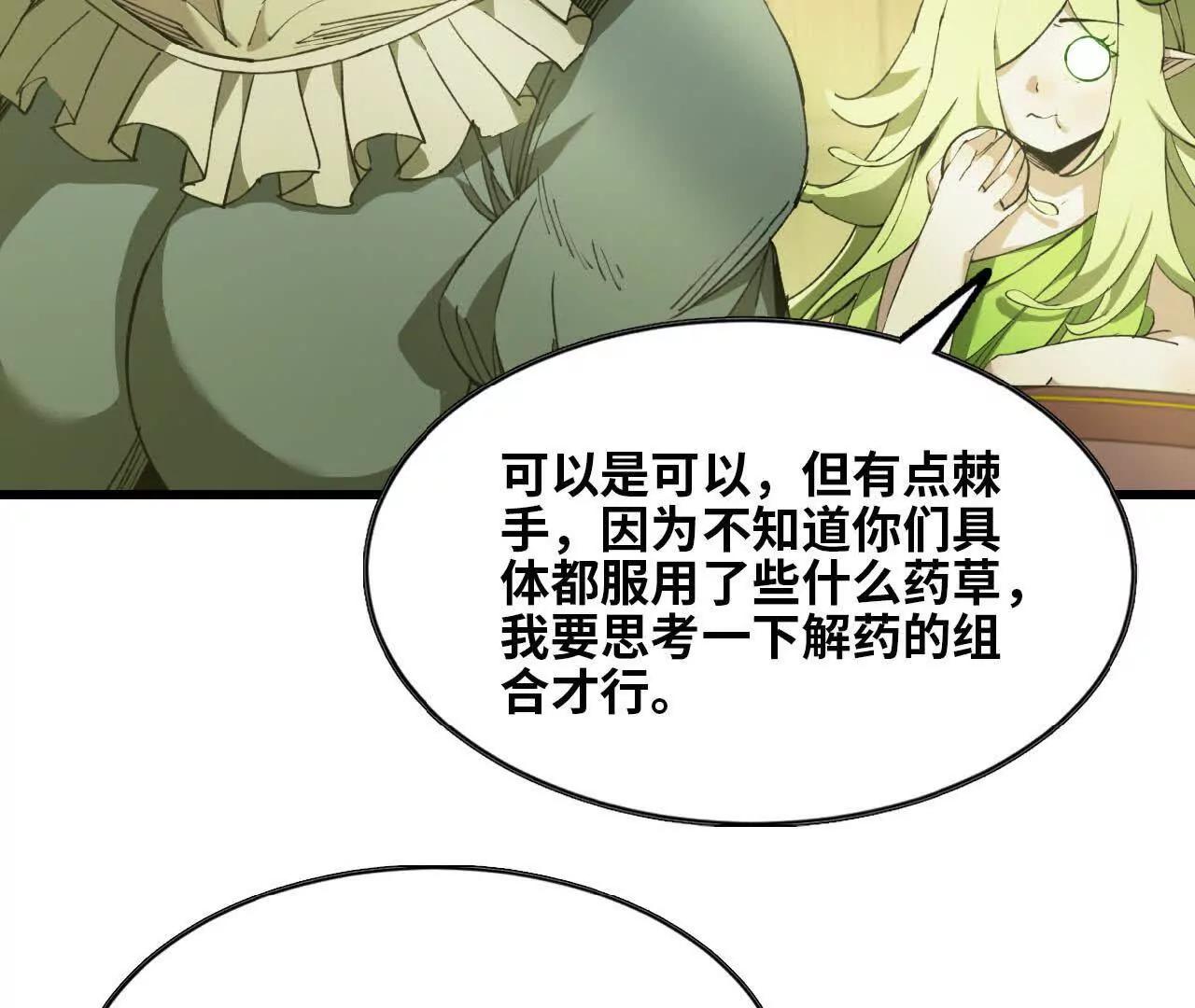 32 绿叶精灵(1/2)-第33话