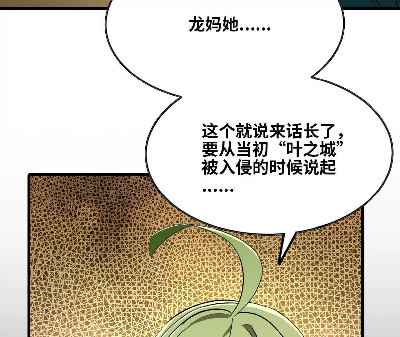 32 绿叶精灵(1/2)-第33话