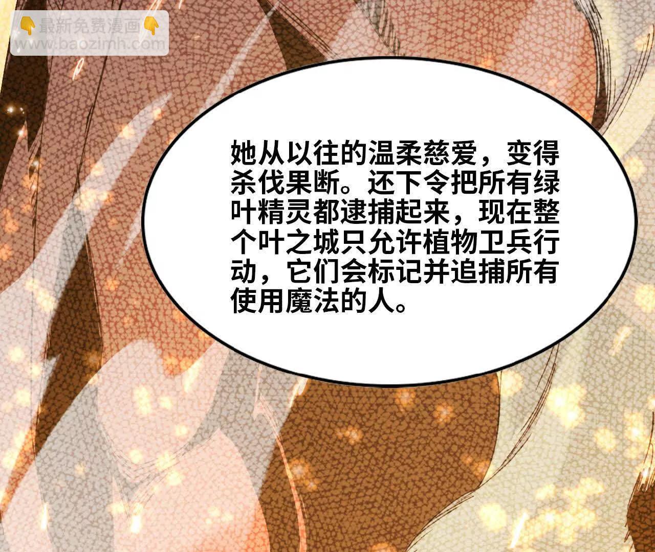 32 绿叶精灵(1/2)-第33话