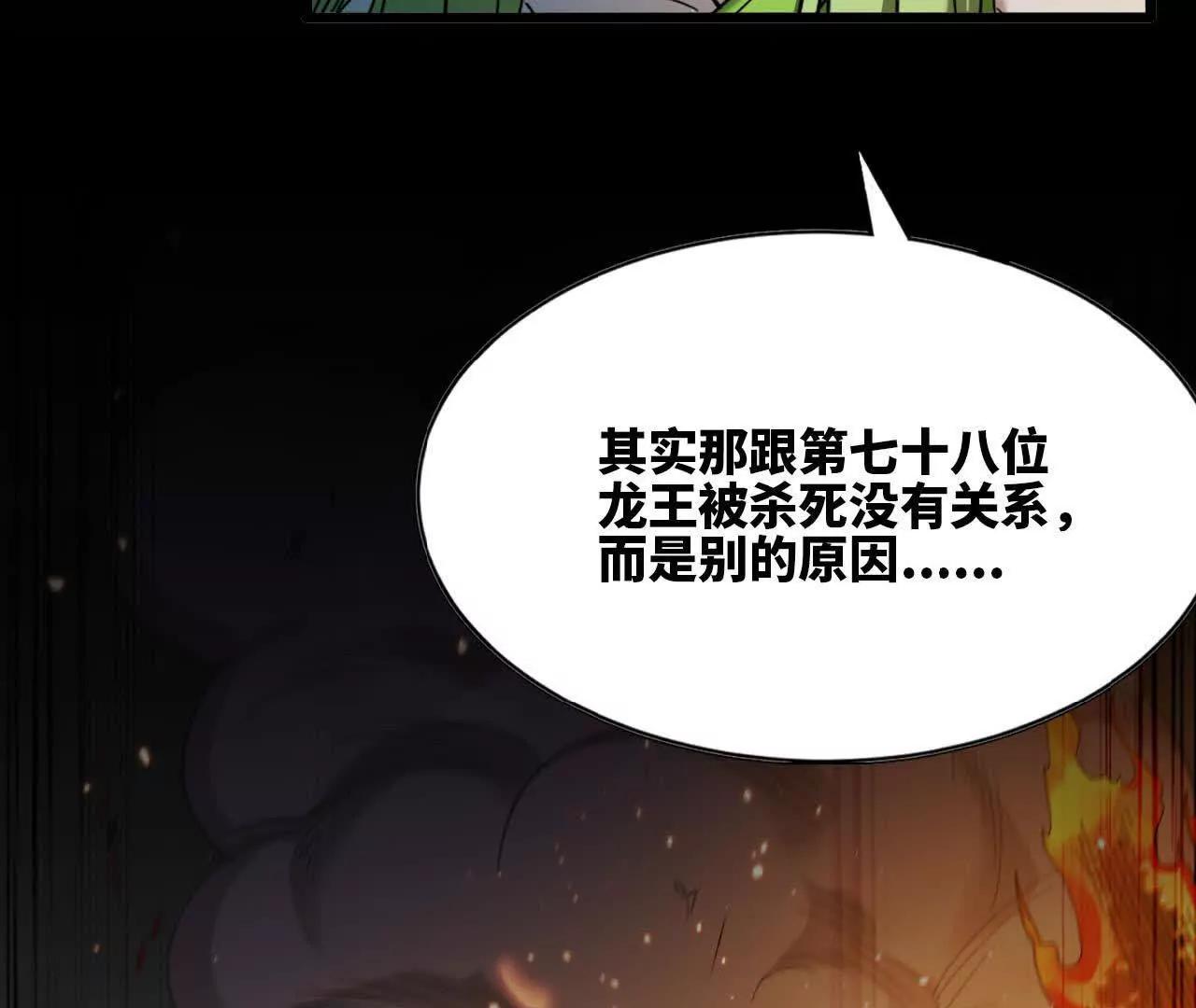 34 真相(1/2)-第35话
