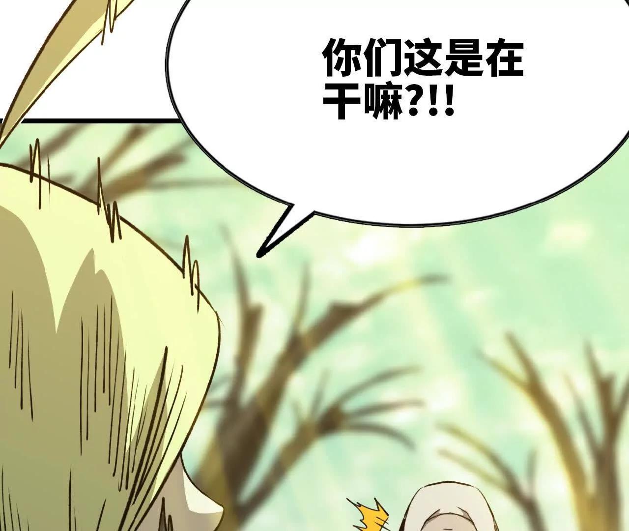 36 铁图腾(1/3)-第37话