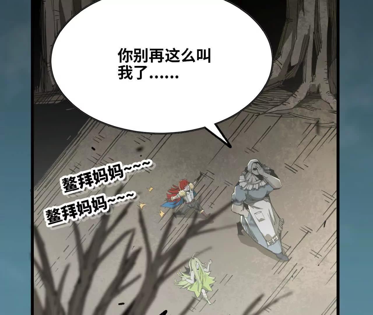 36 铁图腾(1/3)-第37话