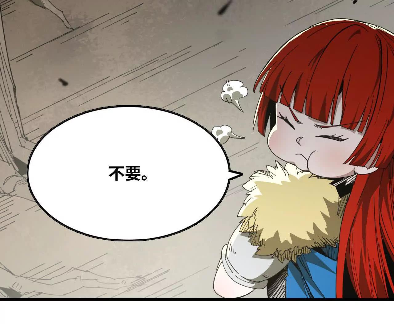 36 铁图腾(1/3)-第37话