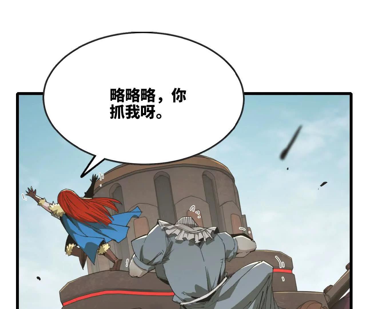 36 铁图腾(1/3)-第37话