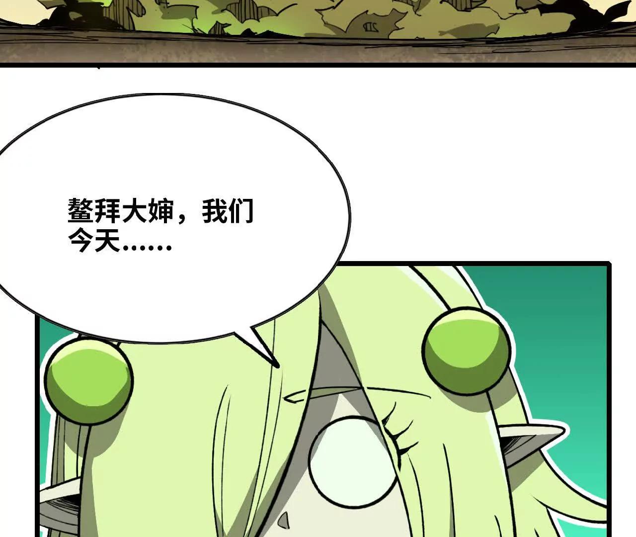36 铁图腾(1/3)-第37话