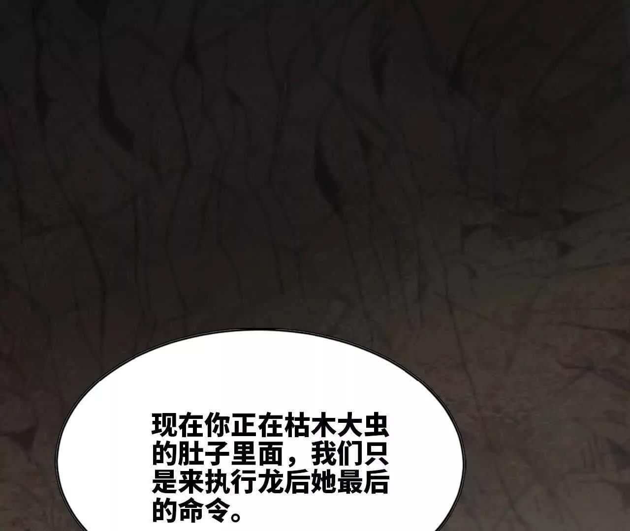 38 突入龙窟(1/3)-第39话