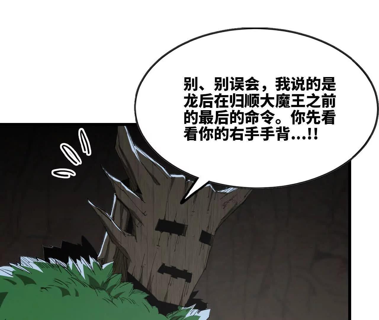 38 突入龙窟(1/3)-第39话