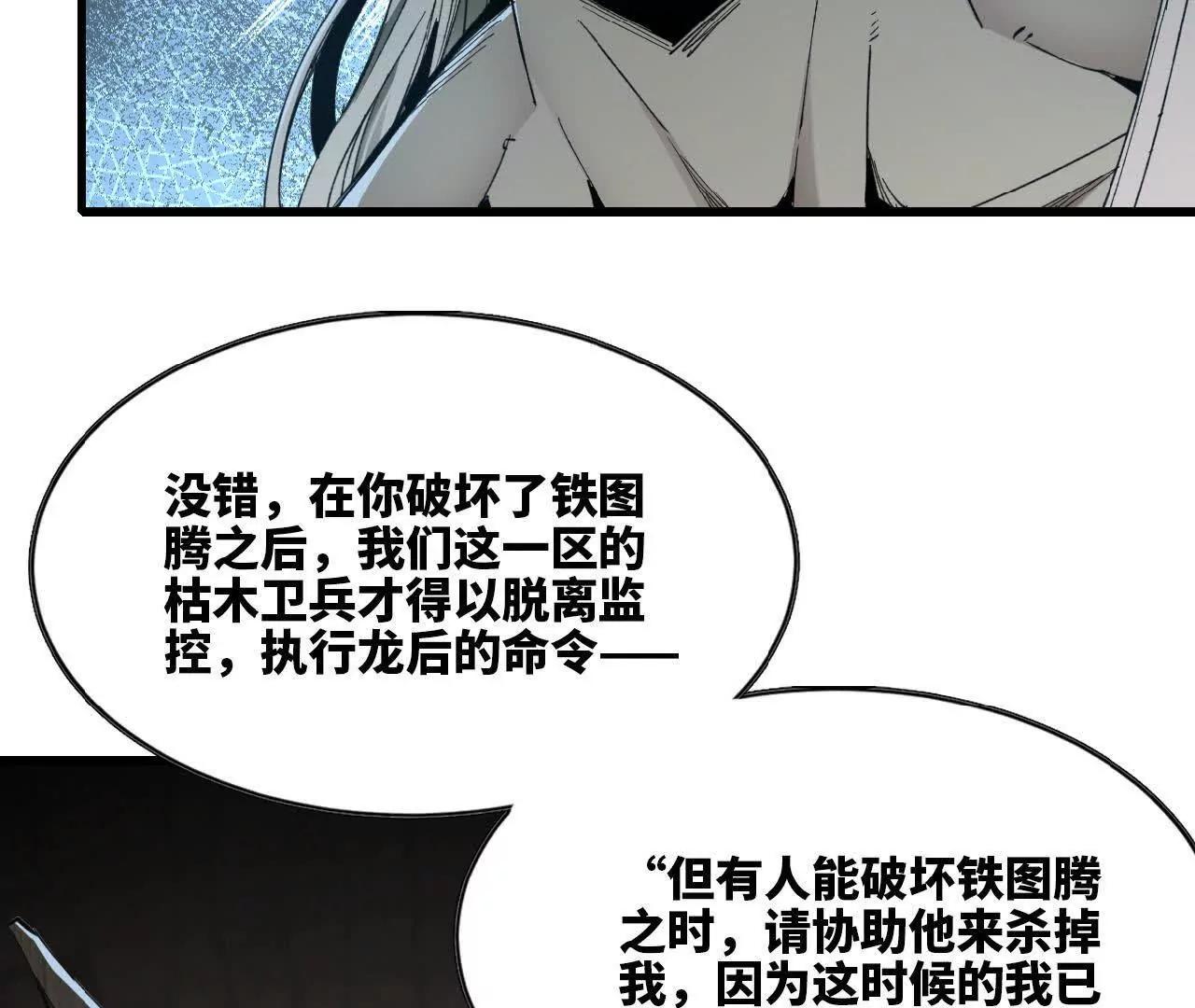 38 突入龙窟(1/3)-第39话