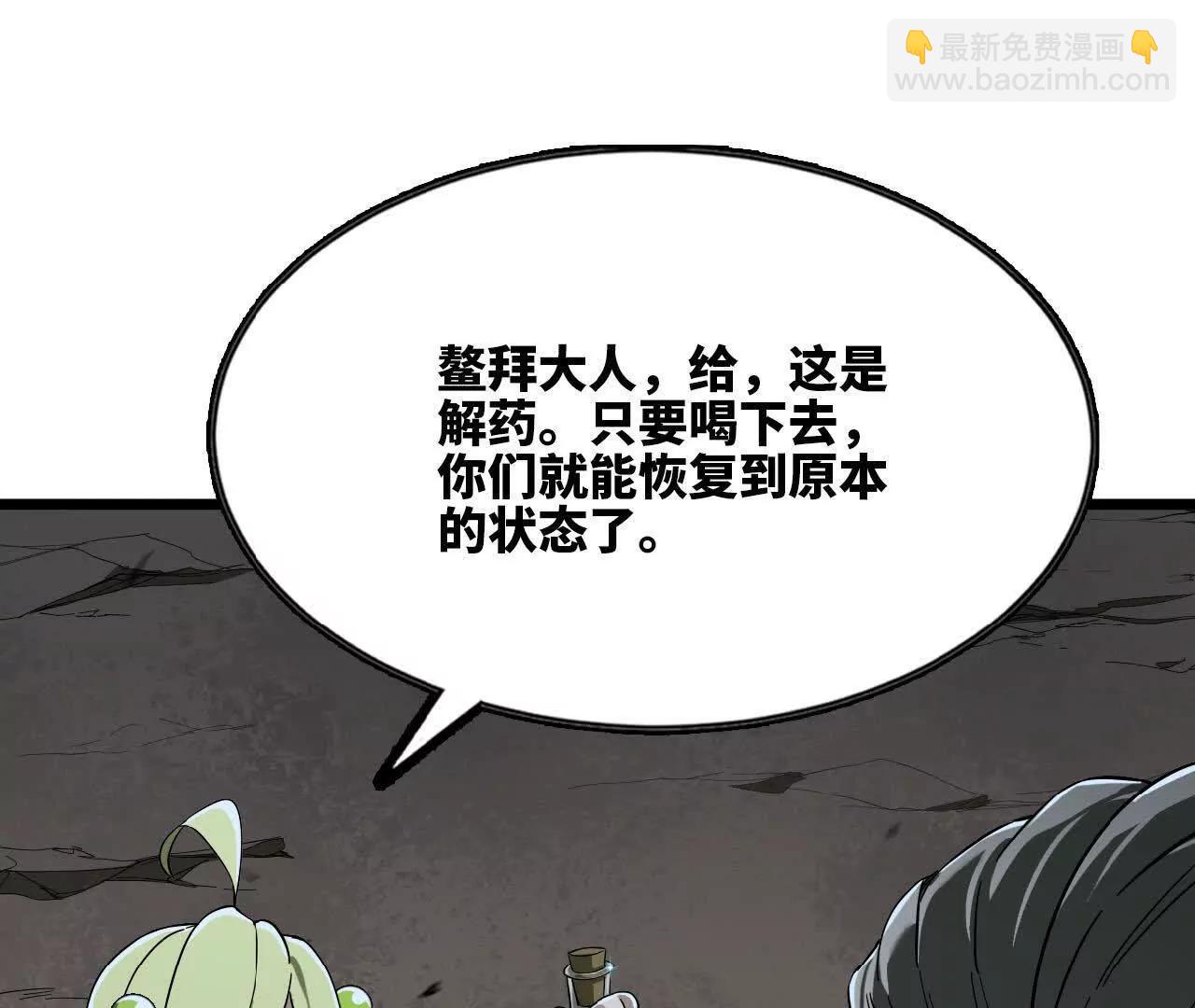 42 逼出来了(1/3)-第43话
