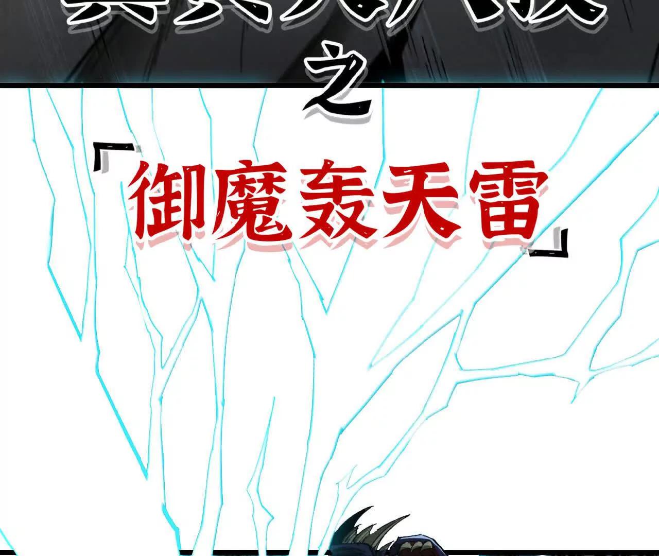 44 净化(1/3)-第45话
