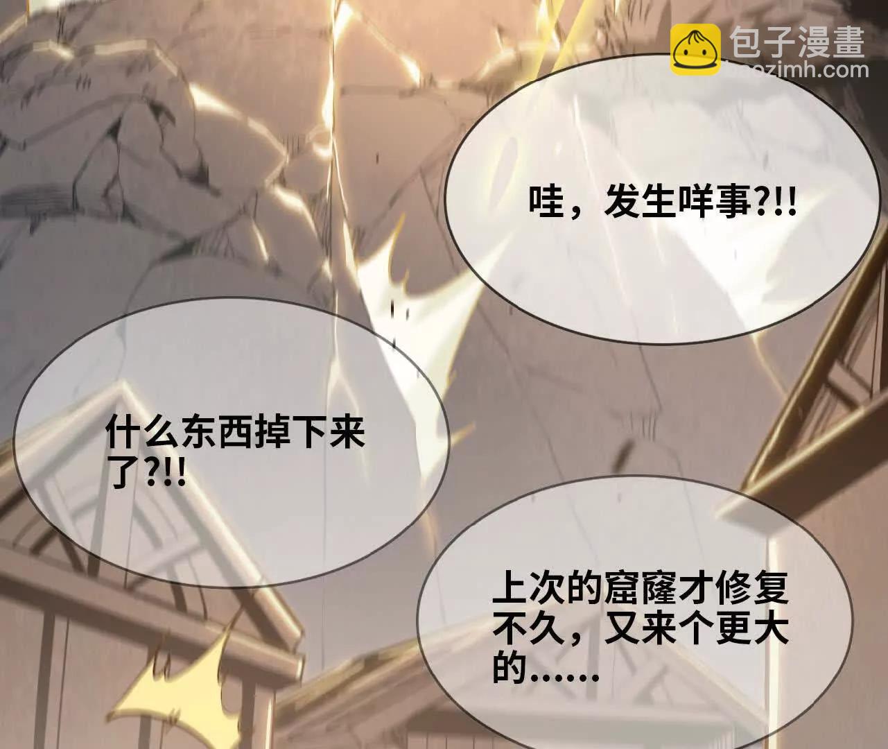 46 第三层兽之城(1/3)-第47话