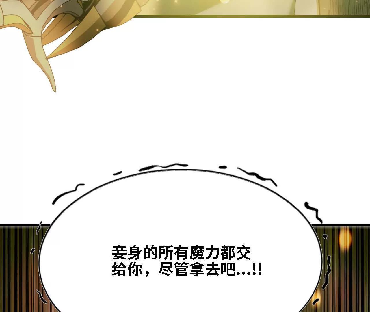 46 第三层兽之城(1/3)-第47话