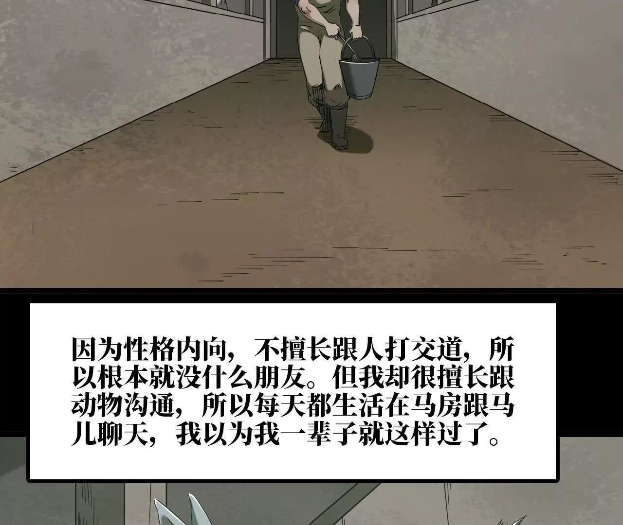 48 爱的原因(1/3)-第49话