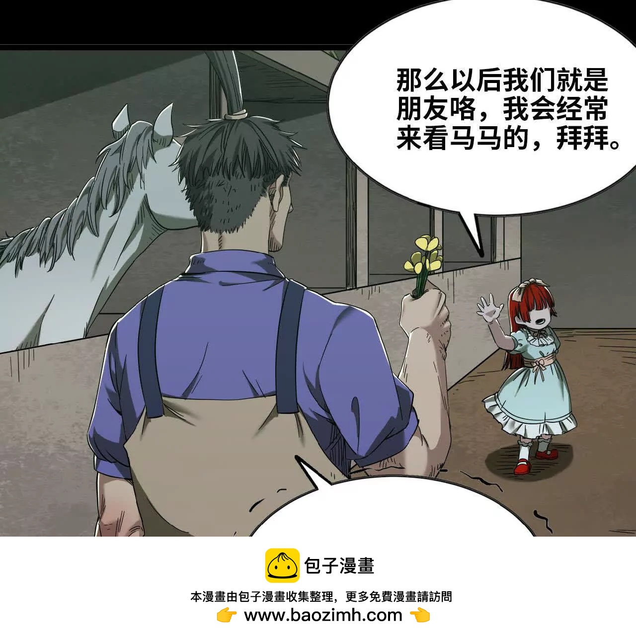 48 爱的原因(1/3)-第49话