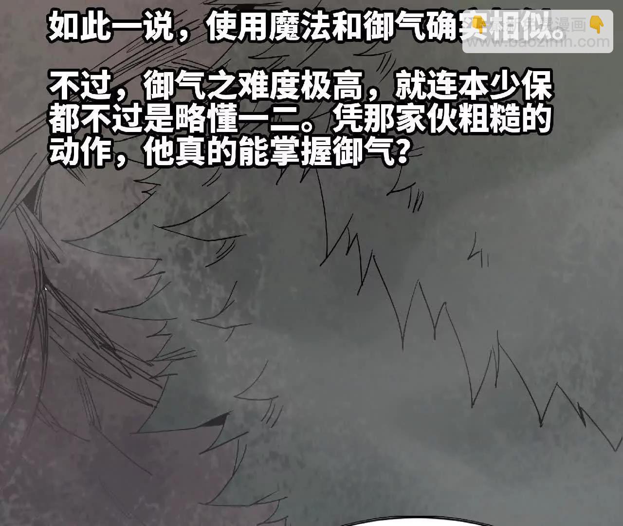 05 异世界和魔法(1/3)-第5话