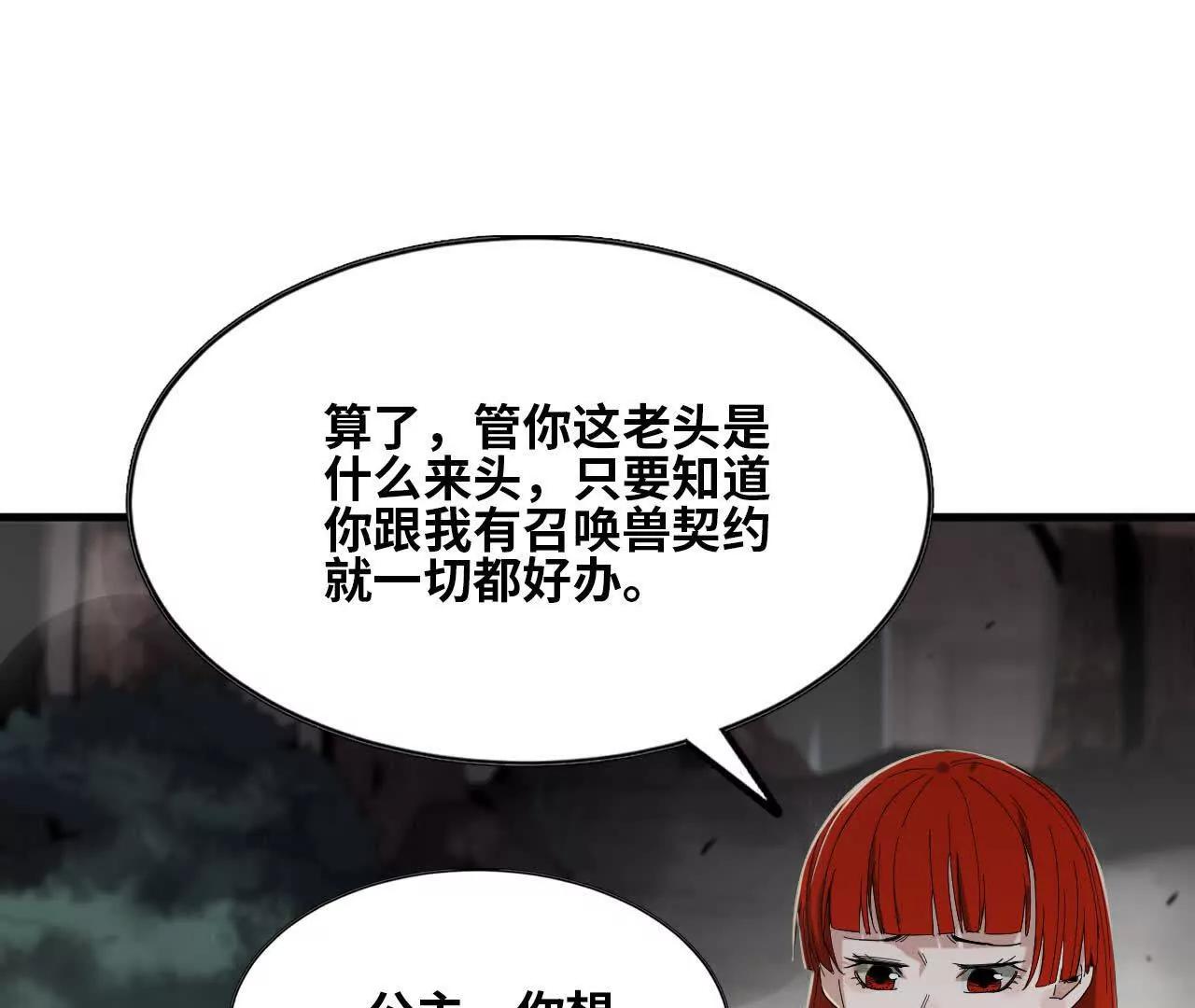 09 被逼合作(1/3)-第9话