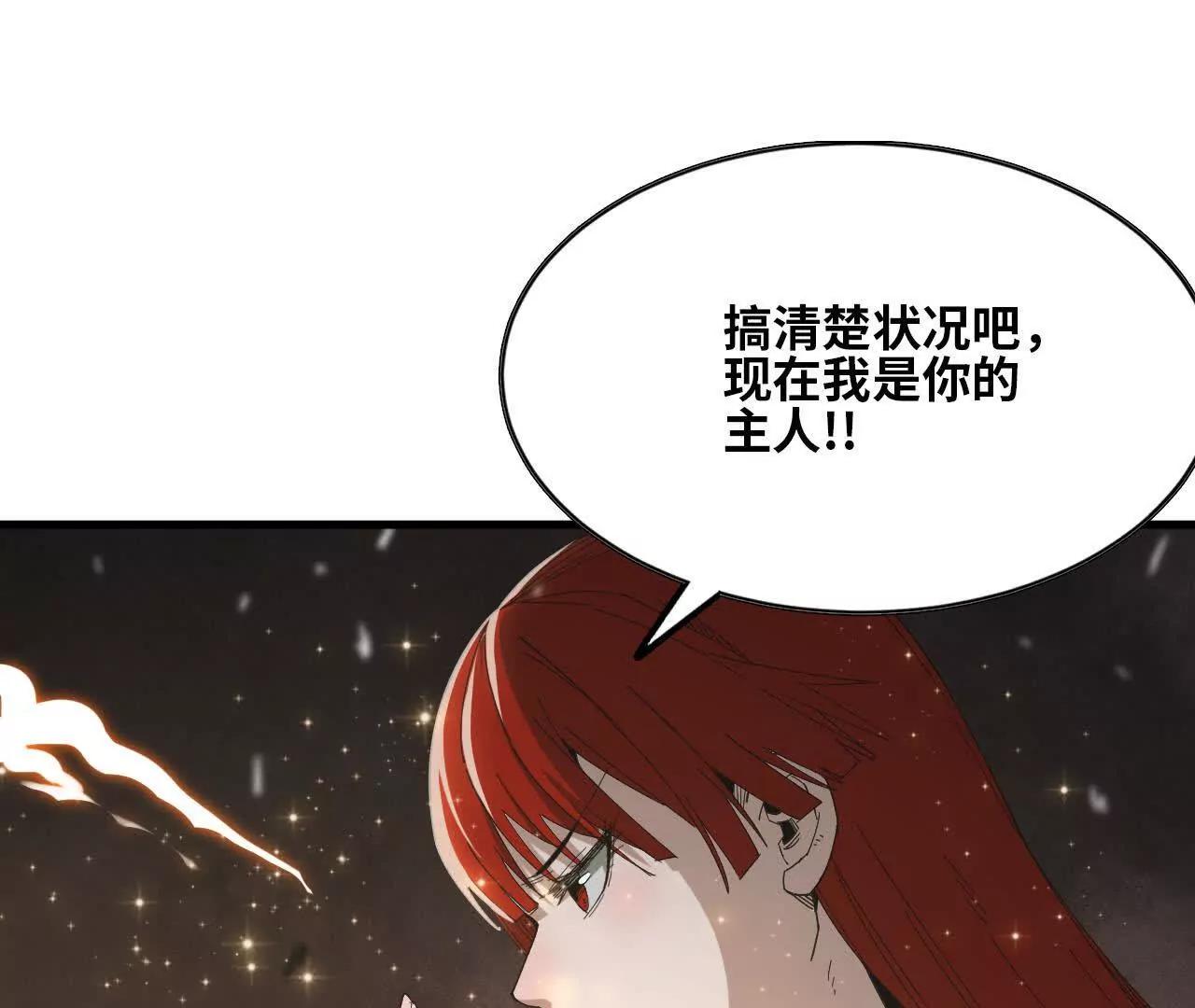 09 被逼合作(1/3)-第9话