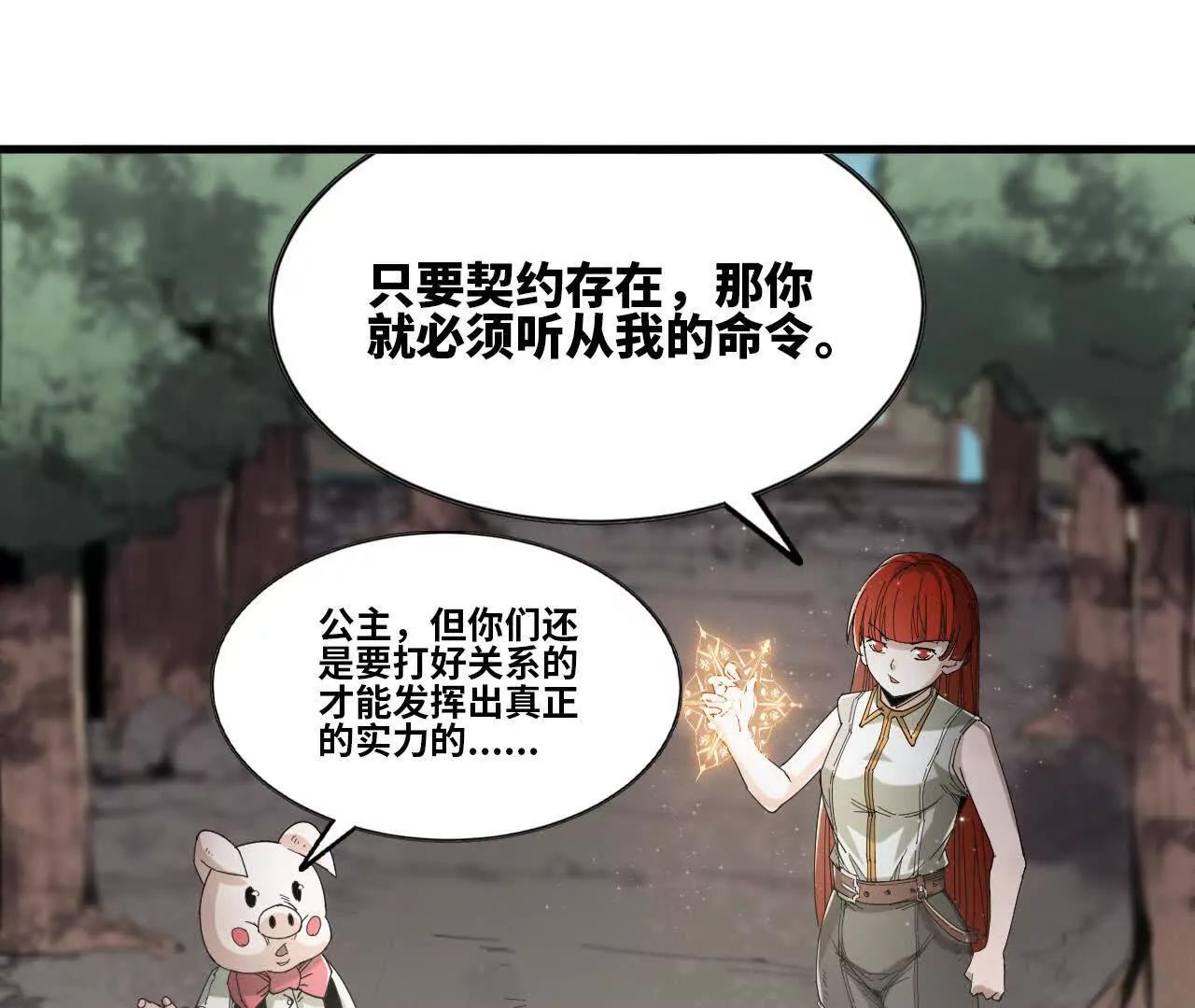 09 被逼合作(1/3)-第9话