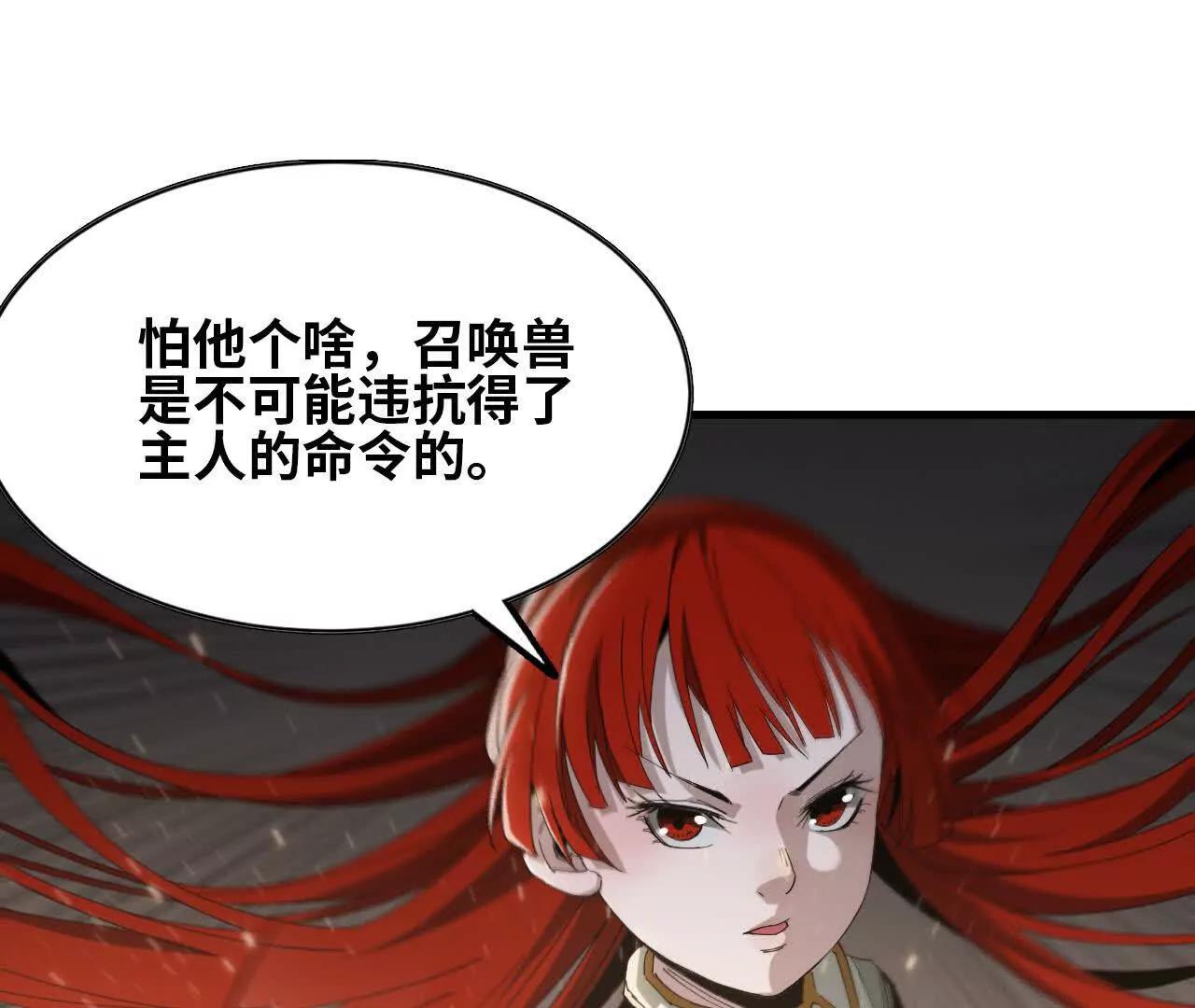 09 被逼合作(1/3)-第9话