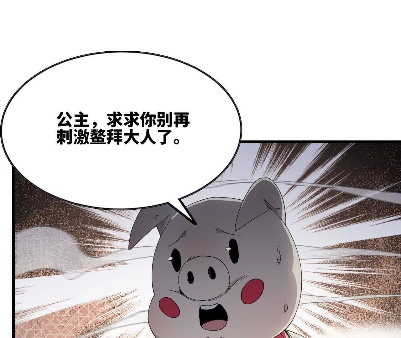 09 被逼合作(1/3)-第9话