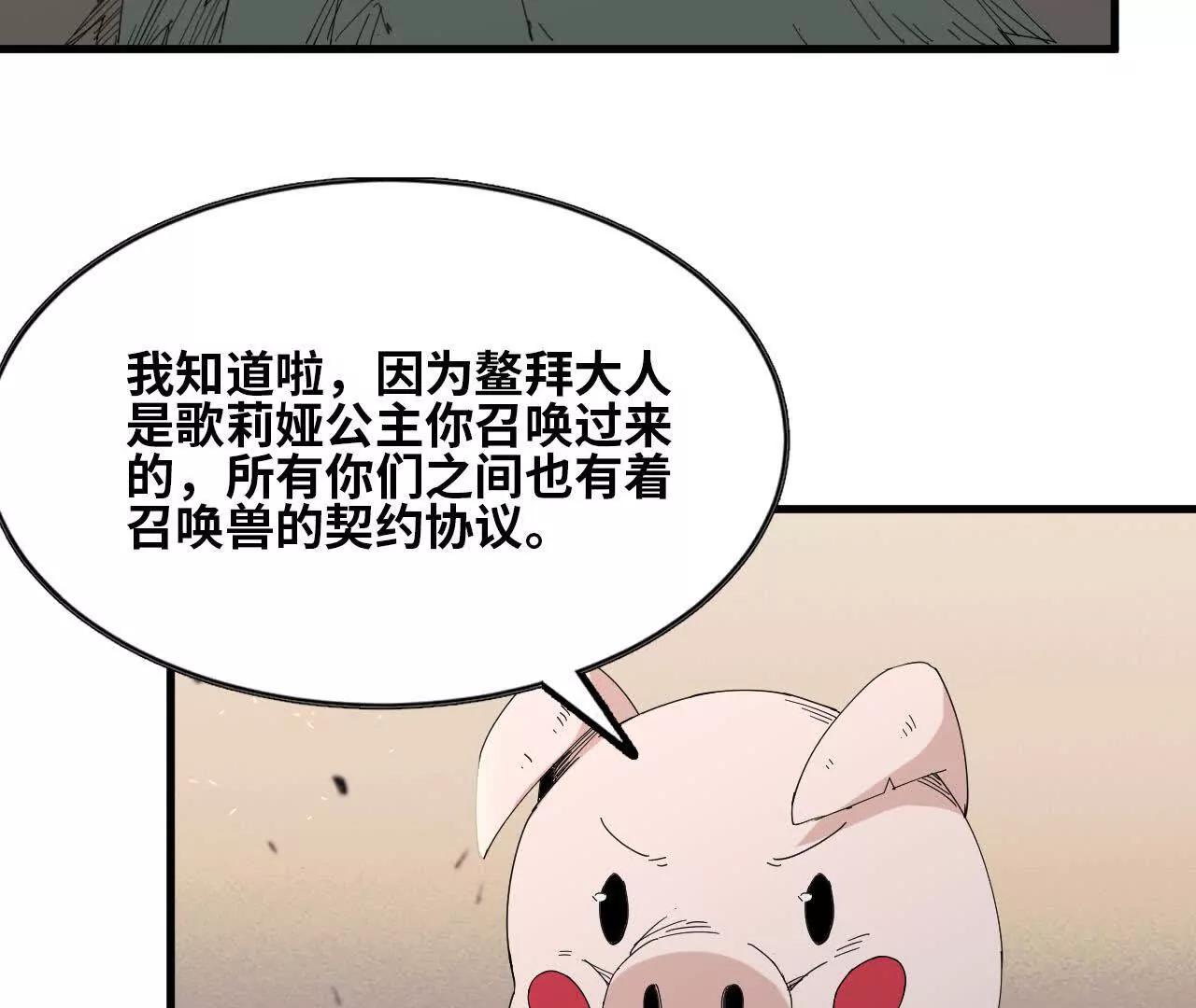 09 被逼合作(1/3)-第9话