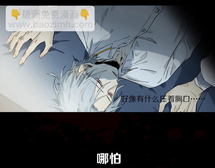 序章 只有你的心跳(1/6)-第1话