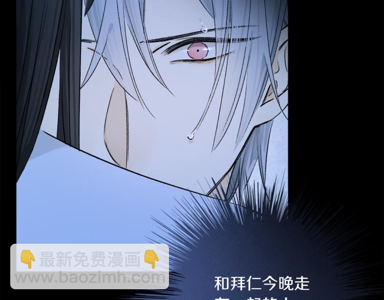 第45话 中计(1/3)-第101话