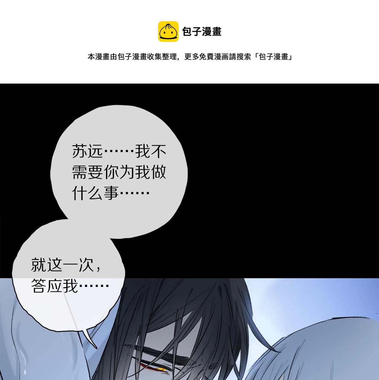 第49话 信念(1/3)-第107话