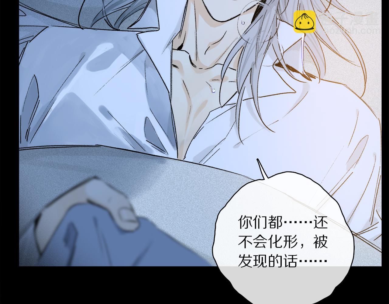 第53话 暴露？(1/3)-第111话