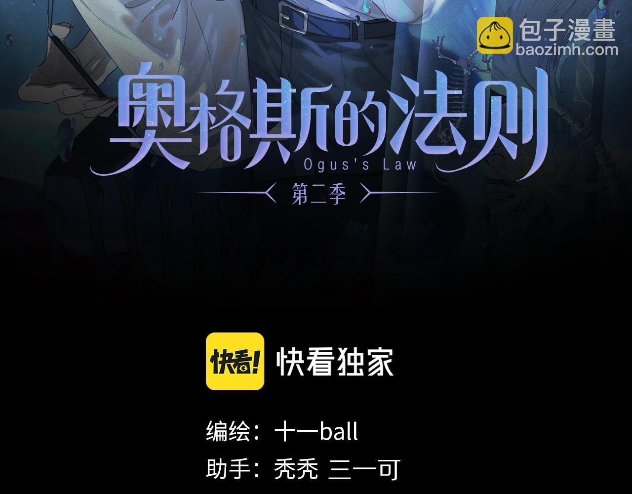 第53话 暴露？(1/3)-第111话